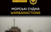 Росія маскує судна під чужими прапорами - ГУР