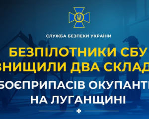 Семикратний удар: дрони СБУ знищили боєкомплекти окупантів у Білокуракиному