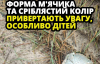 Смертельна іграшка: російські бомби маскуються під м'ячики
