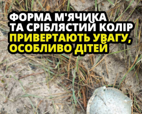 Смертельна іграшка: російські бомби маскуються під м&#039;ячики
