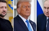 Зеленський має проявити гнучкість у переговорах із Путіним - Трамп