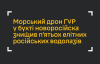 ГУР ліквідувало групу російських підводників у Чорному морі