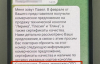 СБУ зафіксувала переписку родини співробітника НАБУ з бізнесом у Дагестані