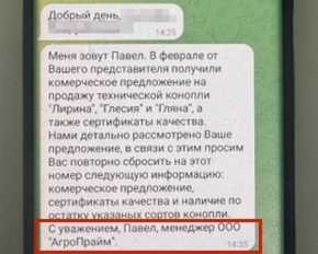 СБУ зафіксувала переписку родини співробітника НАБУ з бізнесом у Дагестані