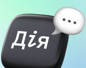 У &quot;Дії&quot; обрали компанію для створення фабрики штучного інтелекту