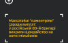 Російські офіцери оформляли фіктивні поранення для грошей