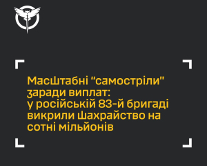 Російські офіцери оформляли фіктивні поранення для грошей