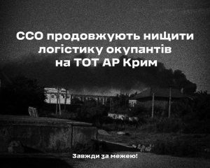 Сили спеціальних операцій вивели з ладу логістичні об'єкти окупантів у Криму
