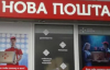 "Нова пошта" запроваджує нові правила доставки до США через Трампа