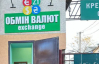 Нацбанк встановив курс валют на 1 вересня