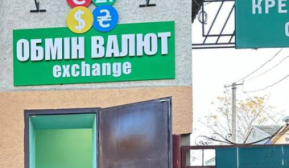 Нацбанк встановив курс валют на 1 вересня