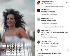Після скандалу у США Каменських втратила контракт із &quot;Золотим Віком&quot;