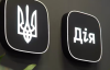 В "Дії" запустили одного з перших у світі ШІ-помічників - Зеленський