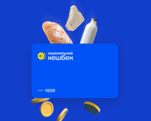 Липень став рекордним місяцем для програми "Національний кешбек"