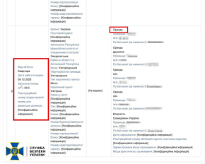 СБУ заявила про приховану квартиру детектива НАБУ, Бюро вимагає доказів