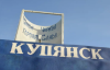 В Купянске разрушены более 95% зданий и заблокированы гуманитарные поставки