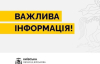 На Київщині три жінки отримали допомогу після аварії на залізниці