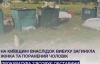Взрыв в Киевской области унес жизни женщины и ранил мужчину