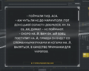 Окупанти погрожують тортурами військовим, які намагаються втекти з фронту під Маріуполем - перехоплення ГУР
