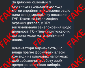 У ГУР заперечують конфлікт з Офісом президента