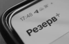 У "Резерв+" з'явиться нова онлайн-відстрочка для батьків дітей з інвалідністю