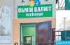 Нацбанк установил курс валют на 24 сентября