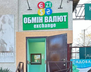 Нацбанк встановив курс валют на 24 вересня