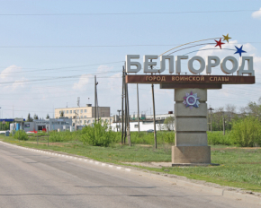 Украинские дроны уничтожили мост в Белгородской области