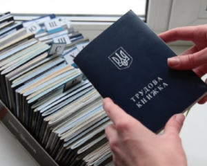 Осталось меньше года: украинцам напомнили об обязательной цифровизации трудовых книжек