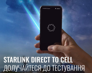 Абоненты "Киевстар" смогут отправлять сообщения через спутник