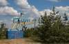 Украинские военные прояснили ситуацию вокруг Ямполя
