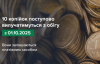 НБУ изымает из обращения 10 копеек