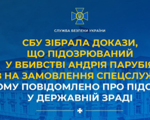 Вбивство Парубія готували за планом російських спецслужб - СБУ