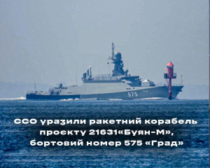 ССО Украины атаковали российский ракетный корабль в Карелии