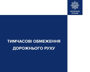 В центре Киева 6 октября ограничат движение из-за визита иностранных делегаций