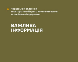 Випав з автобуса і вдарився головою: у Черкасах помер військовозобов&#039;язаний у черзі на ВЛК