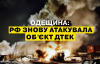 Нічна атака РФ: Чорноморськ повністю знеструмлено