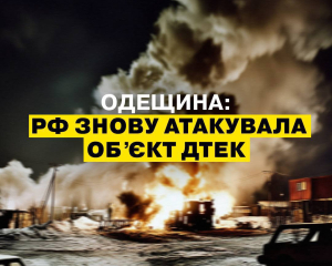 Ночная атака РФ: Черноморск полностью обесточен