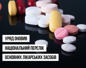 Кабмін розширив Національний перелік основних лікарських засобів