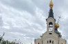 Війська РФ застосувала авіабомбу по храму в Костянтинівці та вбила двох людей