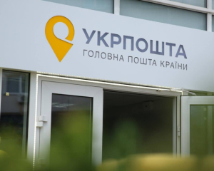 &quot;Укрпочта&quot; запускает собственную сеть почтоматов
