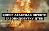 Ворог атакував енергооб'єкти дронами і балістикою: у ДТЕК назвали наслідки