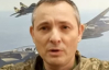Игнат объяснил, как РФ тестирует оборону Украины