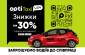 Opti Taxi 579: водії, які рухають Україну вперед