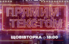 "Прямий" запустив нове ток-шоу з використанням ШІ