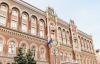 НБУ залишив облікову ставку на рівні 15,5% для збереження стабільності гривні