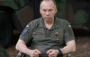 Сирський закликав командирів не брехати про ситуацію на полі бою