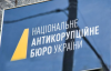 Посадовці Держспецзв'язку наживалися на закупівлях дронів - НАБУ