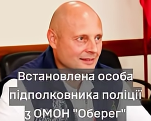 Ликвидирован подполковник ОМОНа РФ, причастный к военным преступлениям в Киевской области - ГУР