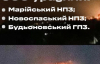 ССО сообщили о взрывах на Марийском, Новоспасском и Буденовском заводах в России